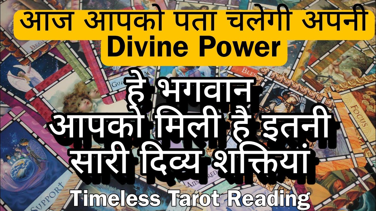 आपके पास कौन कौन सी दिव्य शक्तियां हैं? Timeless Tarot Reading For All Zodiac Signs And Genders.