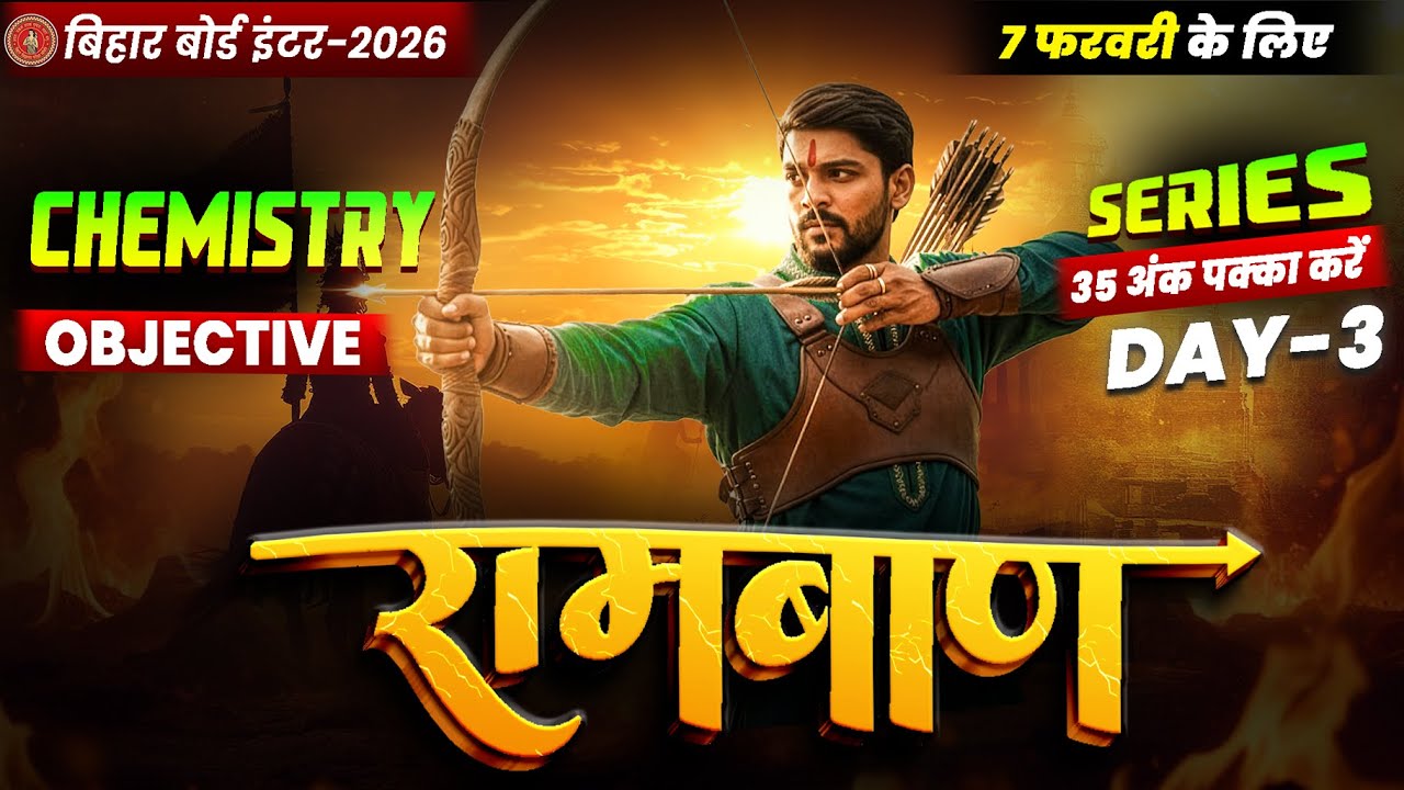 12th Chemistry Ramban Day -3 🔥 | Bihar Board Class 12th Chemistry VVI Objectives 2026 |
