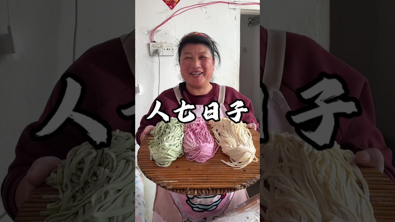 人七日子吃打卤面，看看我妈做的酱缸咸菜打卤#新农人计划2026 #农村生活