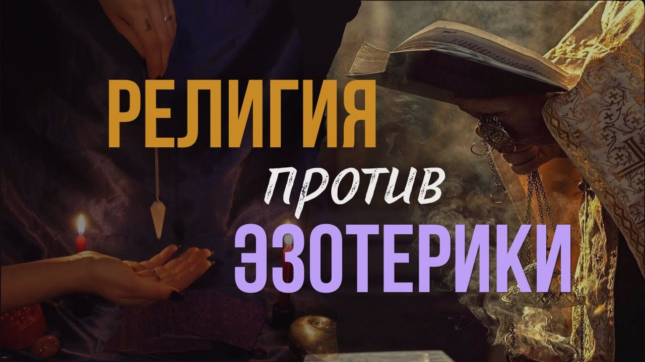 Абсолютный Бог vs Эманирующий Бог: противоречия религии и эзотерики| разбор молитвы по Древу Сефирот