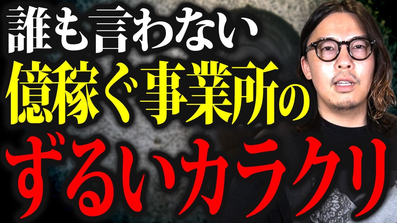 就労支援事業所で1億稼ぐなら「加算制度」を知れ。売り上げがUPする方法を解説します【就労継続支援b型 就労継続支援a型】