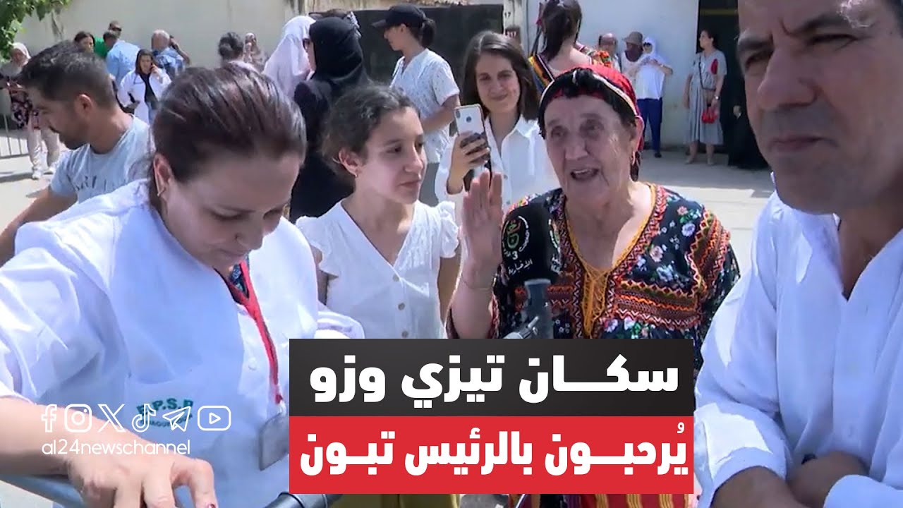 سكان  تيزي وزو يُرحبــون بالرئيس تبون