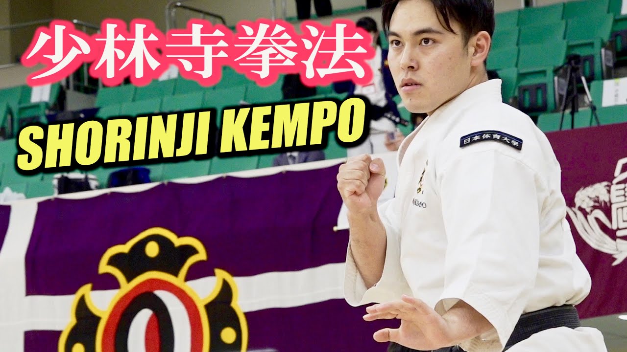 «Shorinji Kempo» Конкурс для студентов вузов.