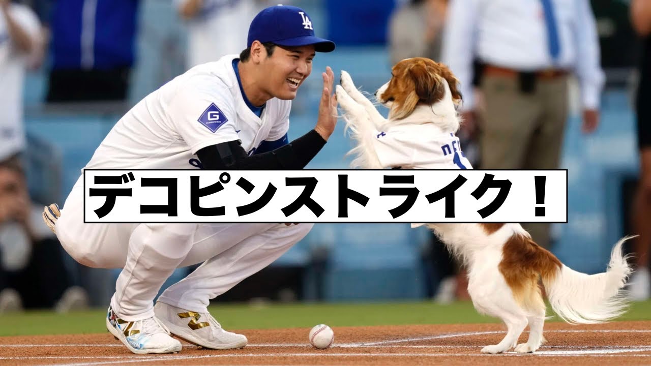 始球式はデコピンだよ！