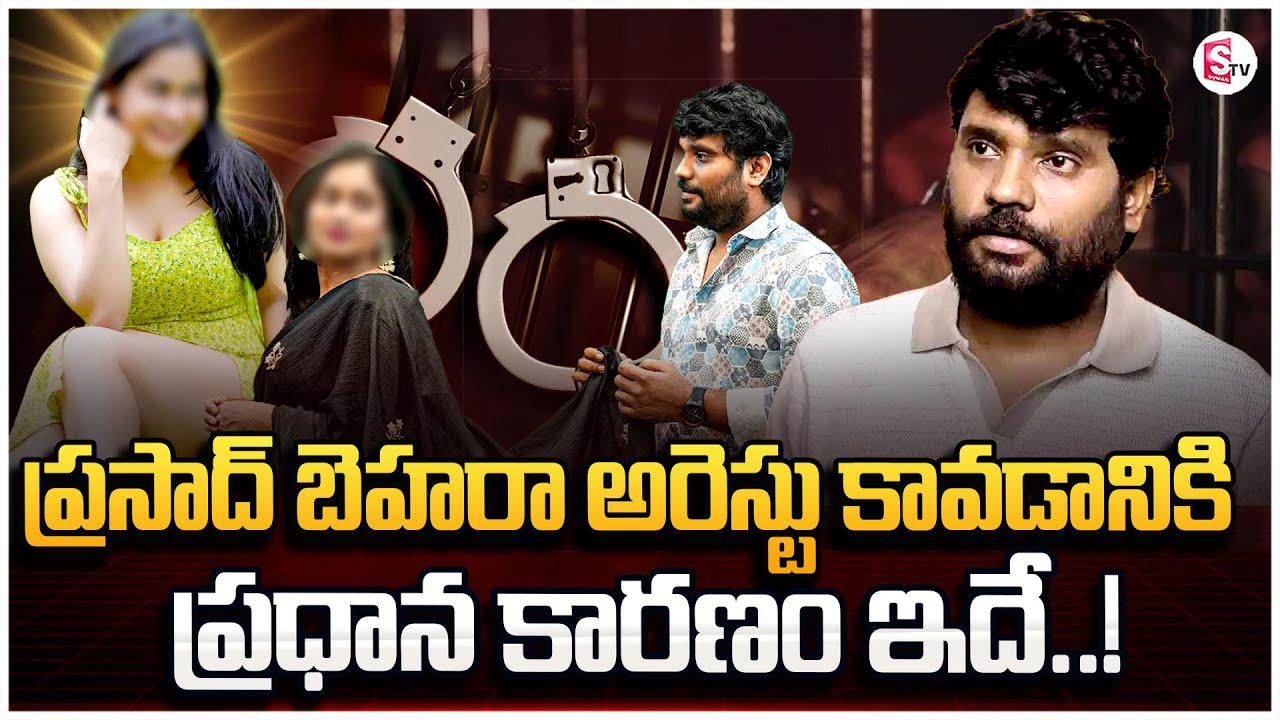 Prasad Behara Arre$t | Mechanic Web Series | Pellivaramandi | Latest Updates | SumanTV Telugu News