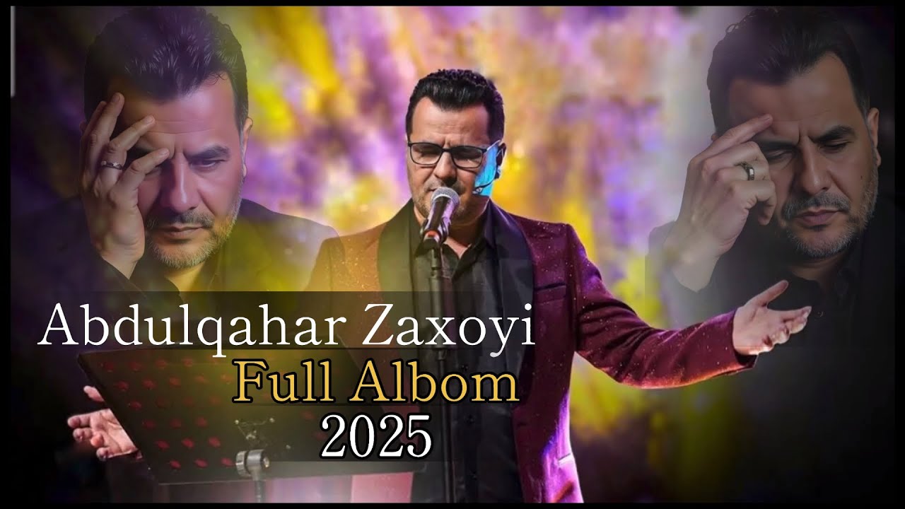 Abdulqahar Zaxoyi davet vine Full Albom 2025 عبدالقهار زاخویی فه که دافیت  فینی البوم کامل
