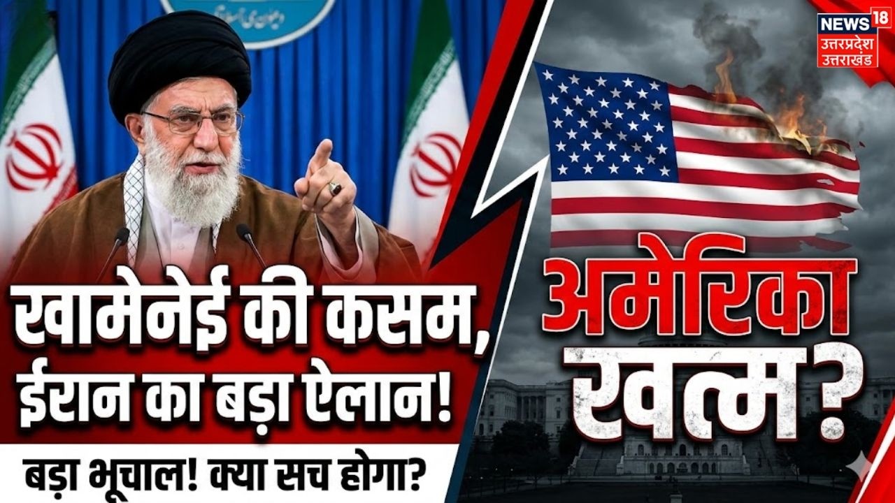 Iran-America War Update: US & Israel strikes on Iran | खामेनेई की बड़ी चेतावनी! Top News | Big News