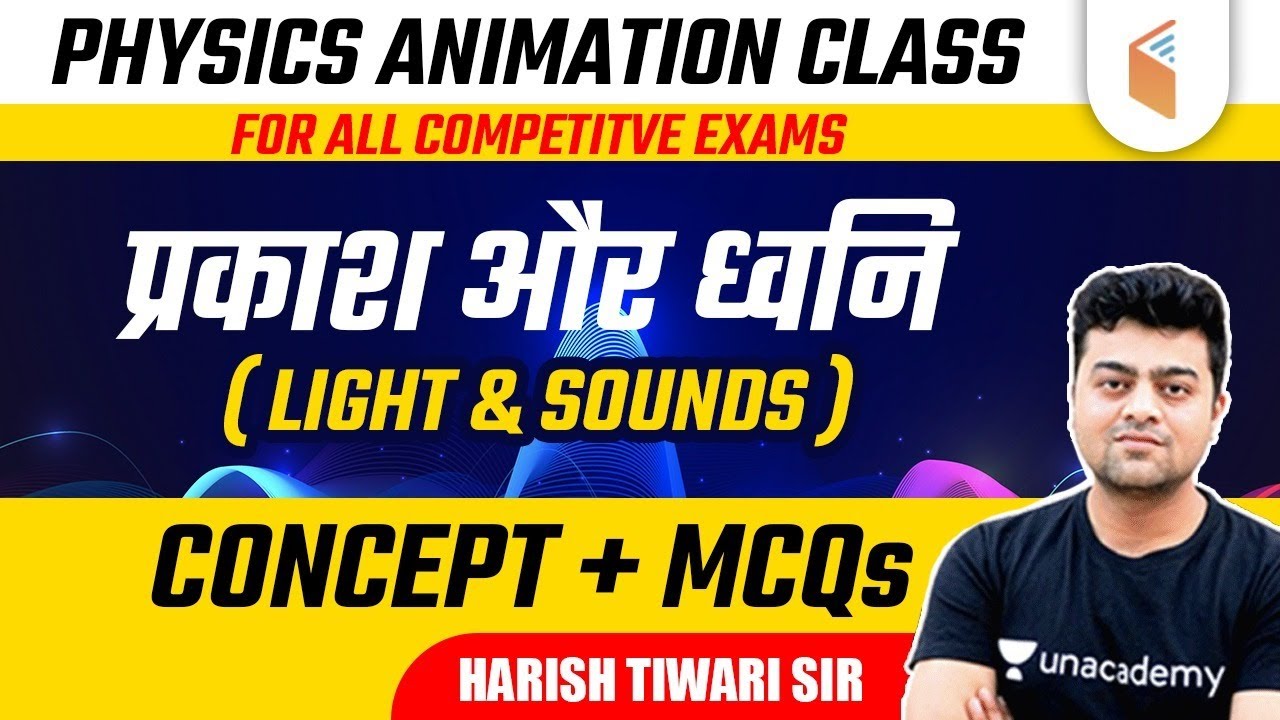 All Competitive Exams | Physics Animation Class by Harish Tiwari | Light and Sound Concepts