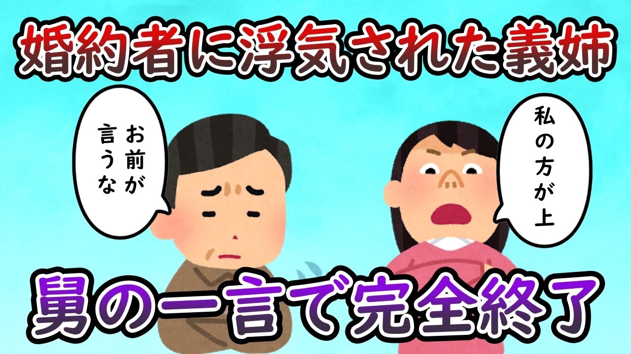 コトメ「嫁なんかより私の方がグレード高いし！」 ウト「バカが何言ってんの」
