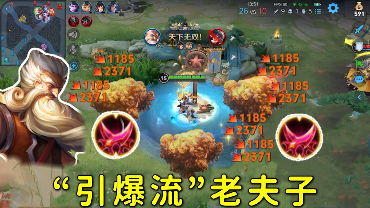 “引爆流”老夫子：普攻叠加三种伤害，暴击打法开始流行！