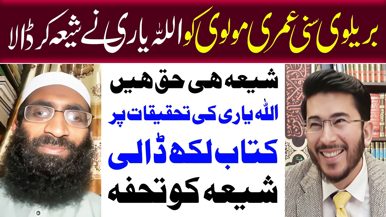 Suni Brailvi Molvi Ko Allahyari Nay Shia Kar Dia, Shia Par Kitaab Likh Daali| Allahyari | 12 IMAM TV