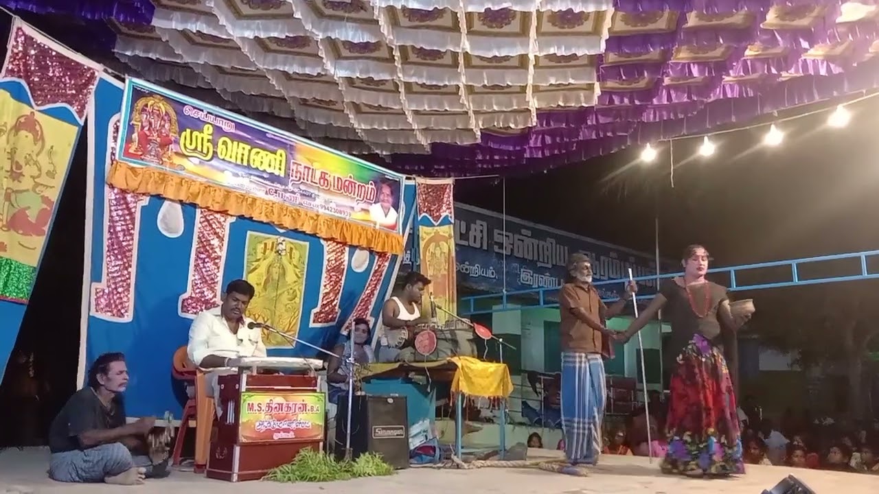 ஶ்ரீ வாணி🌹 நாடகம் மன்றம் 🔥வேலாயுதம் அண்ணா பாடல் 🔥  C. மணி 9942308939,M.S. தினகரன் 9865565521