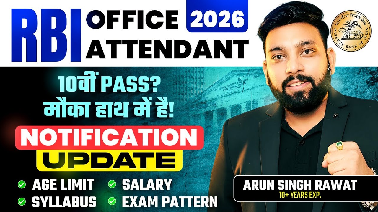 RBI Office Attendant 2026 Notification | Selection Process, Salary, Promotion | Complete Details