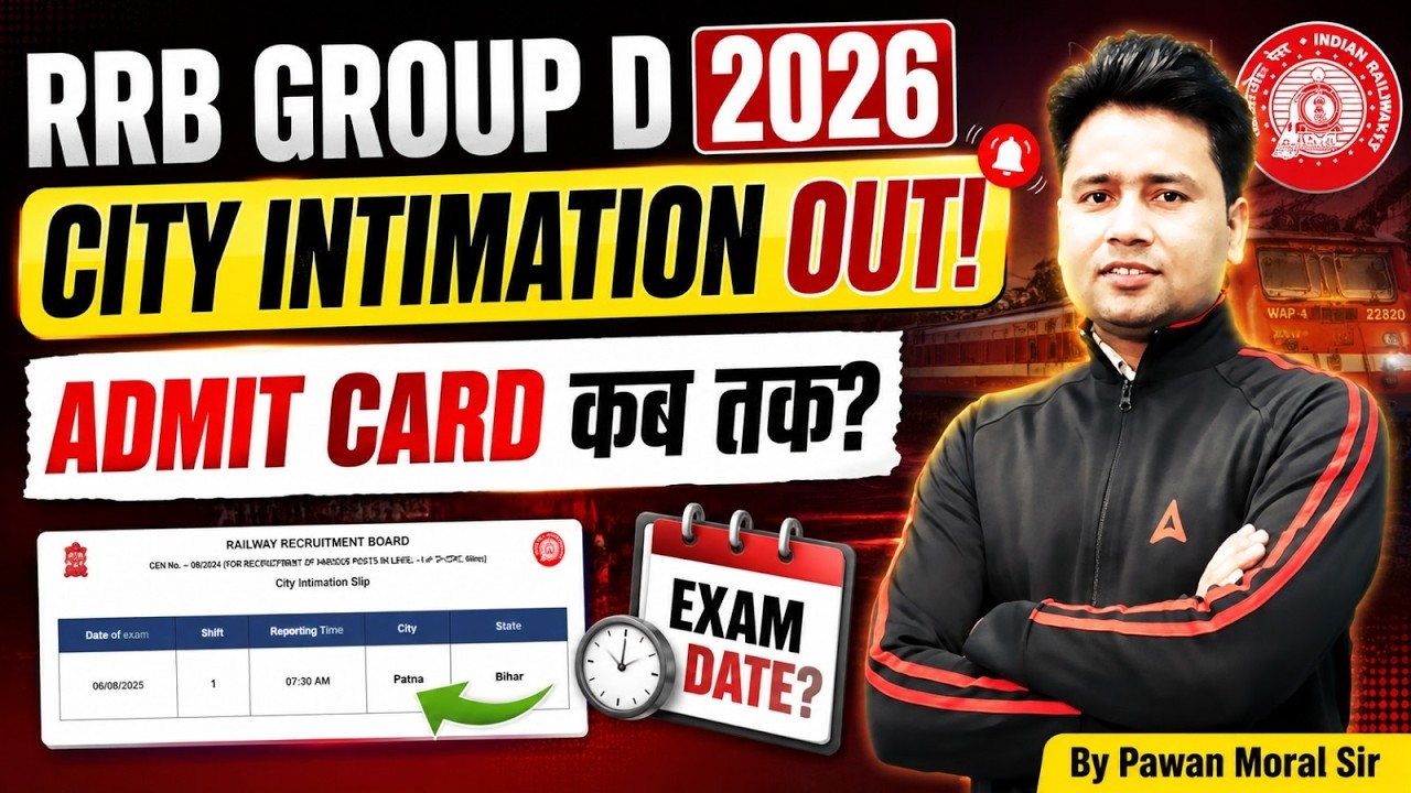 RRB Group D City Intimation 2026 Out | RRB Group D Exam City 2026 | RRB Group D Admit Card 2026