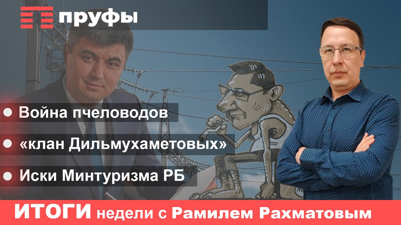 Кто ответит за электросети Ишимбая?
