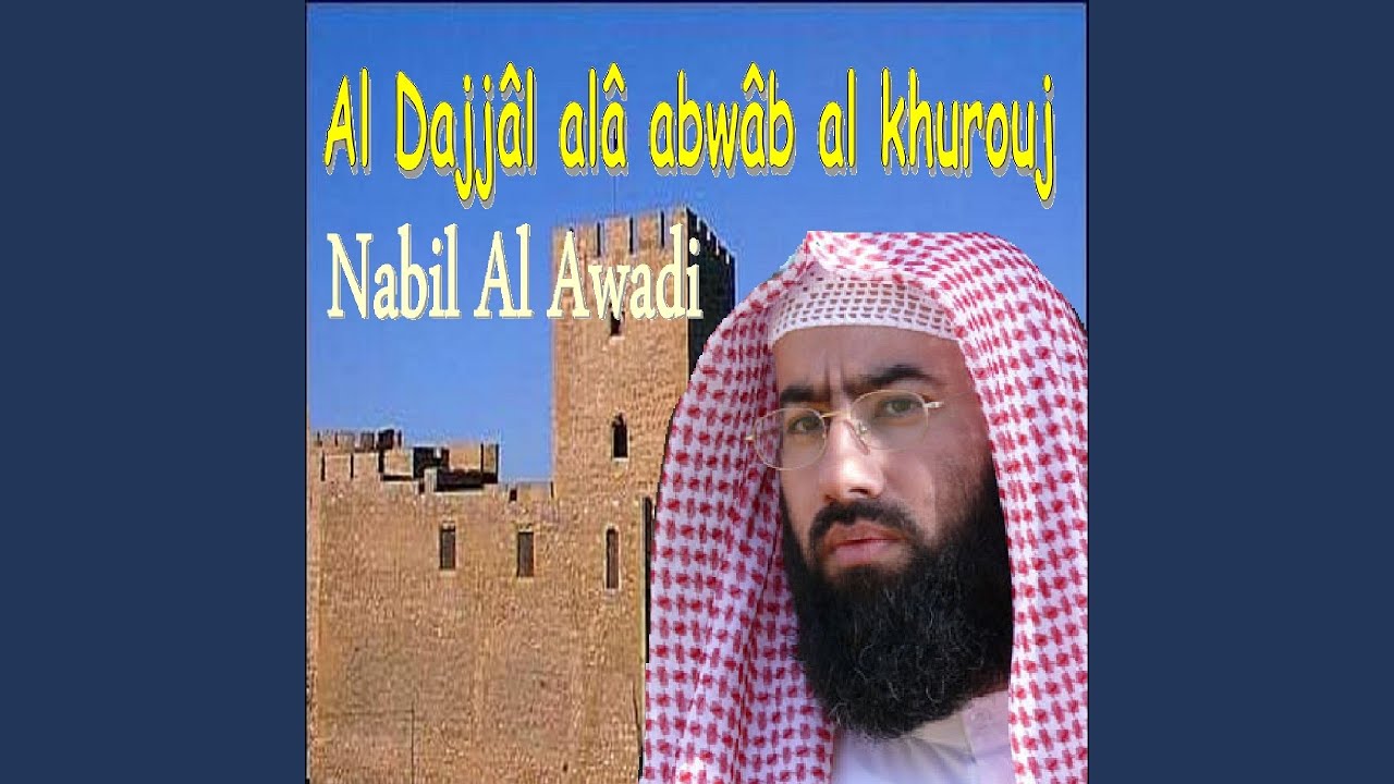 Al Dajj&acirc;l Al&acirc; Abw&acirc;b Al Khurouj, Pt. 1