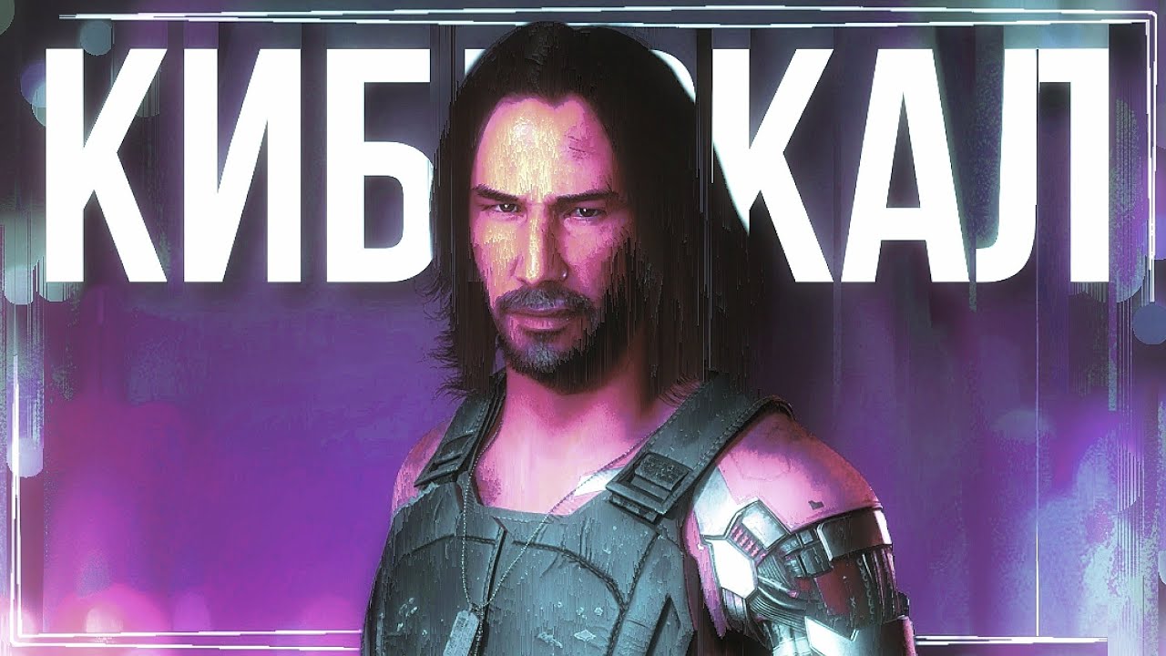 Cyberpunk 2077 НИКОГДА не исправят