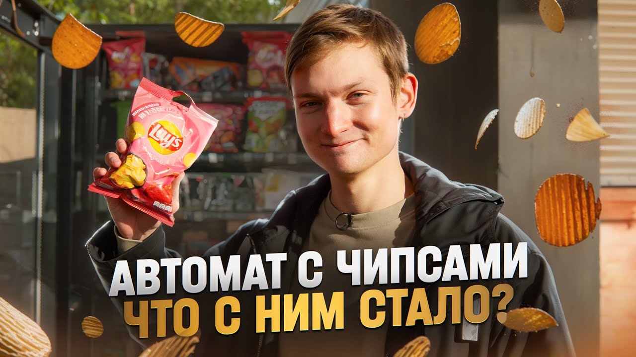 Мой ВЕНДИНГ Автомат на пляже. Что с ним стало спустя 2 месяца ...