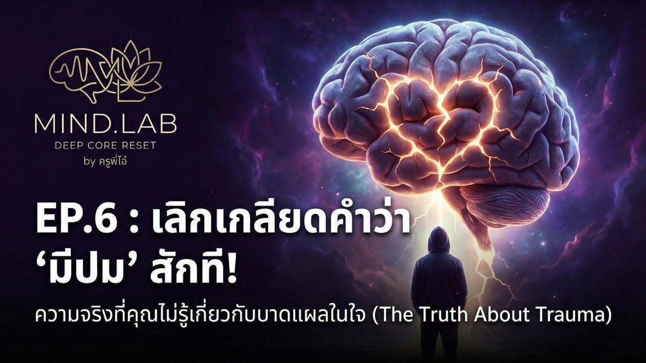 เลิกเกลียดคำว่า 