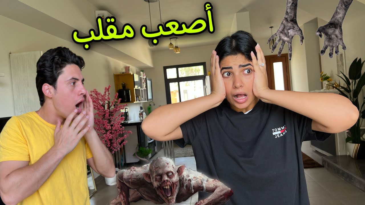 رجعت بأقوي مقلب قبل العيد😈 (زوجتي صعبت عليا من الخضة😭)