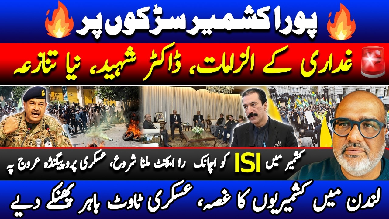 🔥 Kashmir Erupts: Massive Convoys Head to Rawalakot Amid Explosive Allegations!