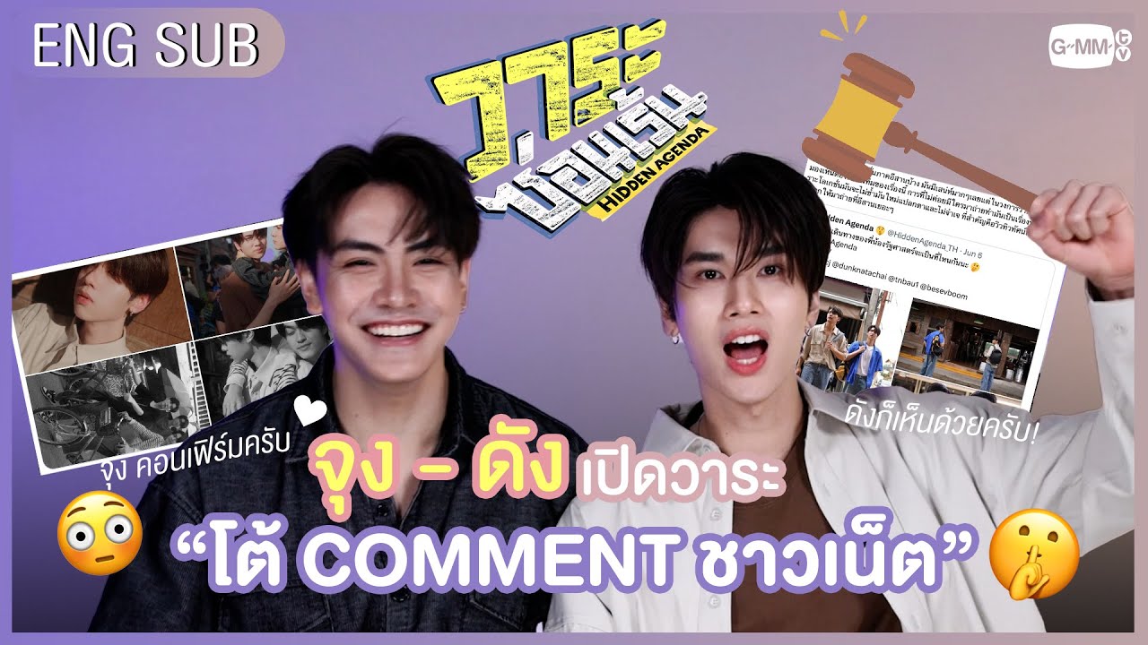 ชาวเน็ต COMMENT มาแบบนี้ 