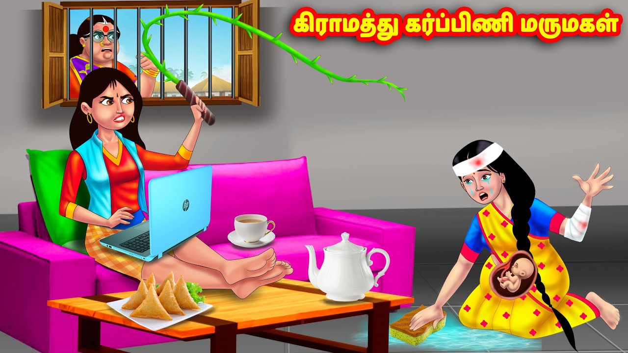 கிராமத்து கர்ப்பிணி மருமகள் | Mamiyar vs Marumagal | Tamil Stories | Tamil Moral Stories