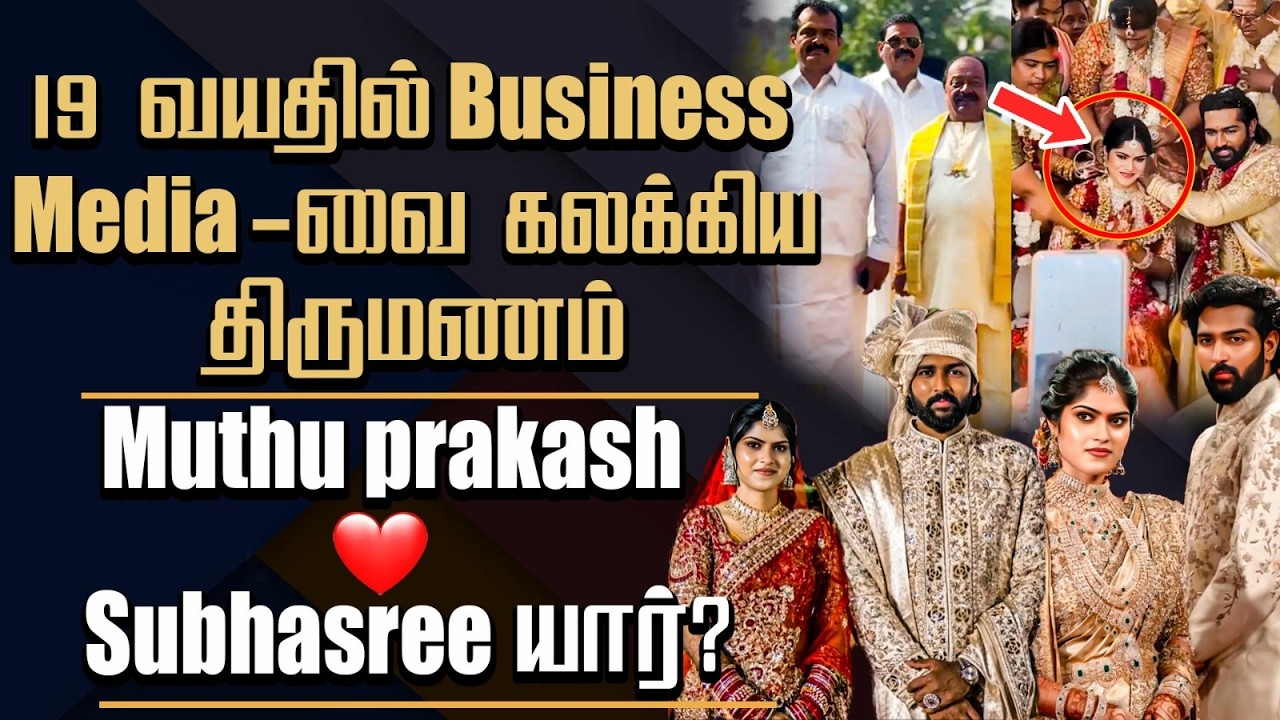 Muthu prakash ❤️Subhasree grand wedding | PA KS family unknown sides