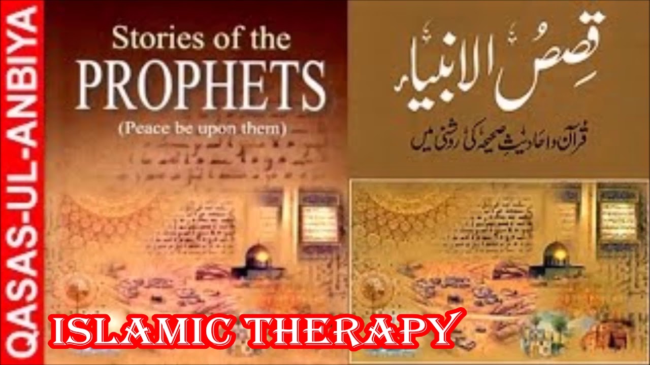 2. QISAS AL ANBIYA IN URDU // STORY OF THE PROPHETS - Part-2/6