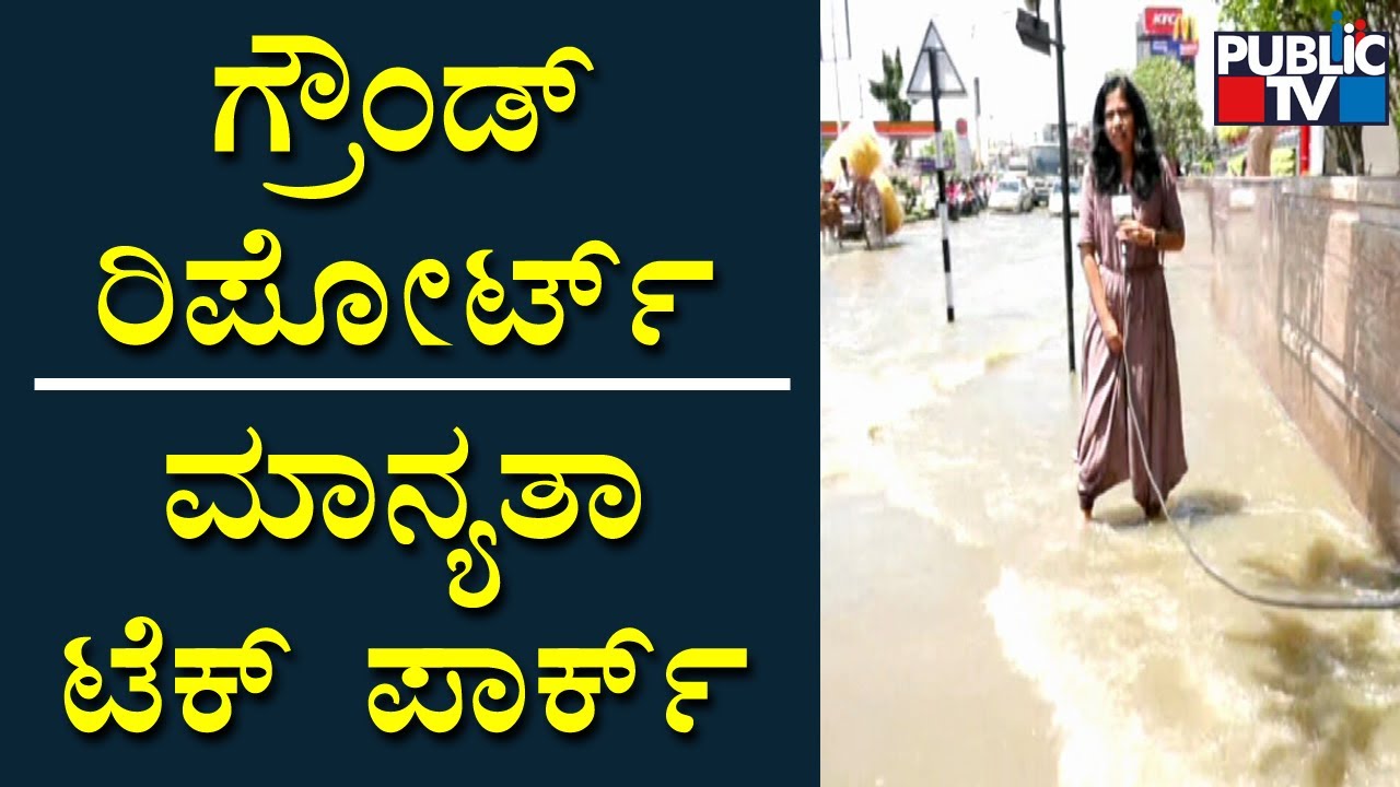 Public TV Ground Report From Manyata Tech Park Road