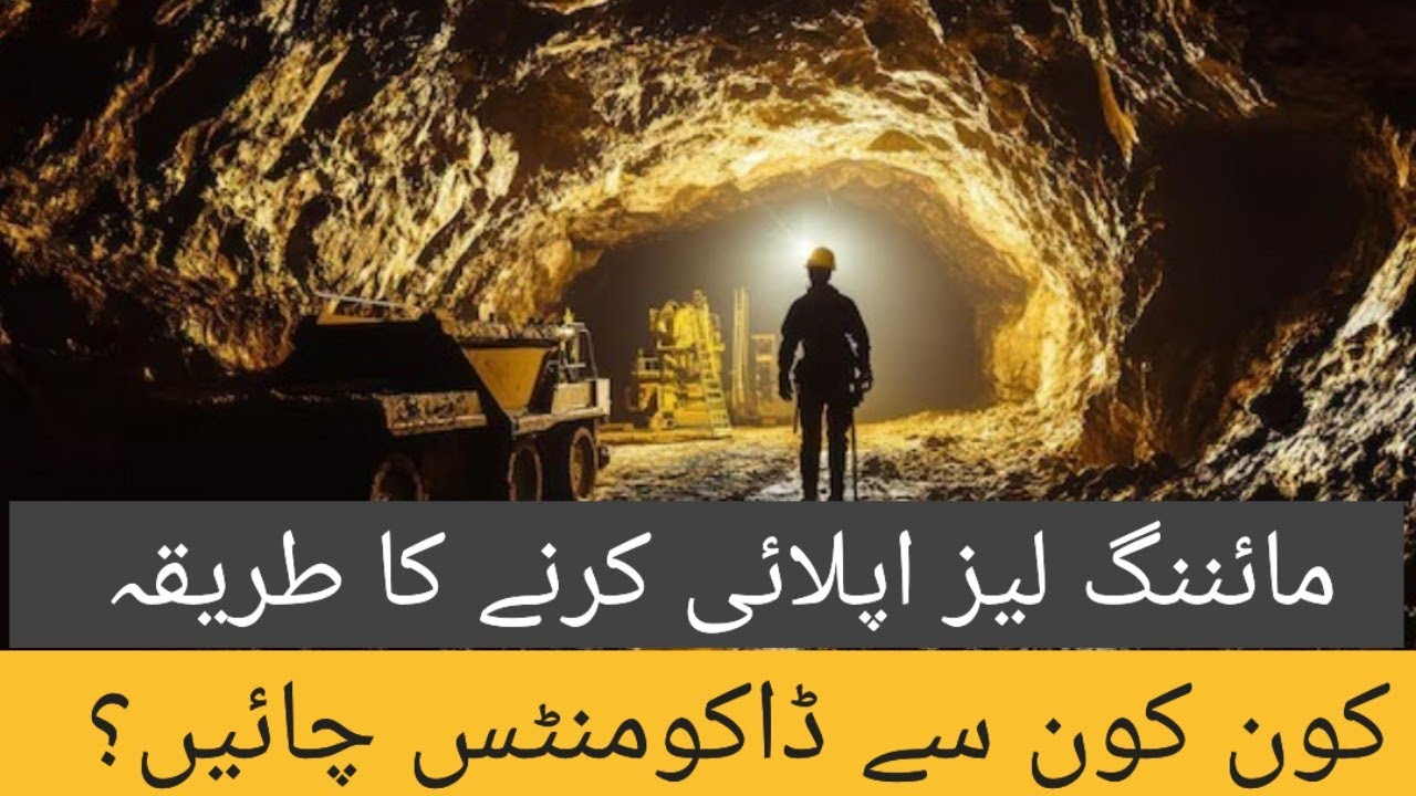 How Can Apply For Exploration or Mining Lease | Documents Required for Lease Application
