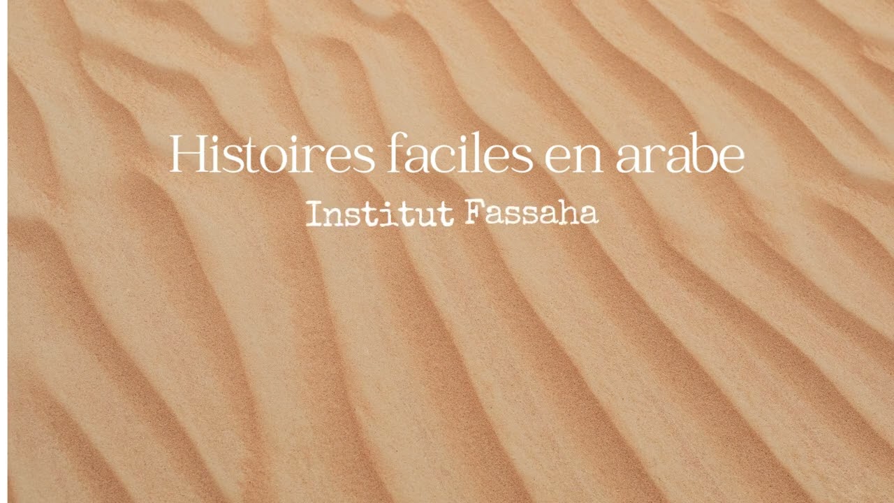 S1E11 cake au chocolat, recette en arabe, vocabulaire arabe du quotidien