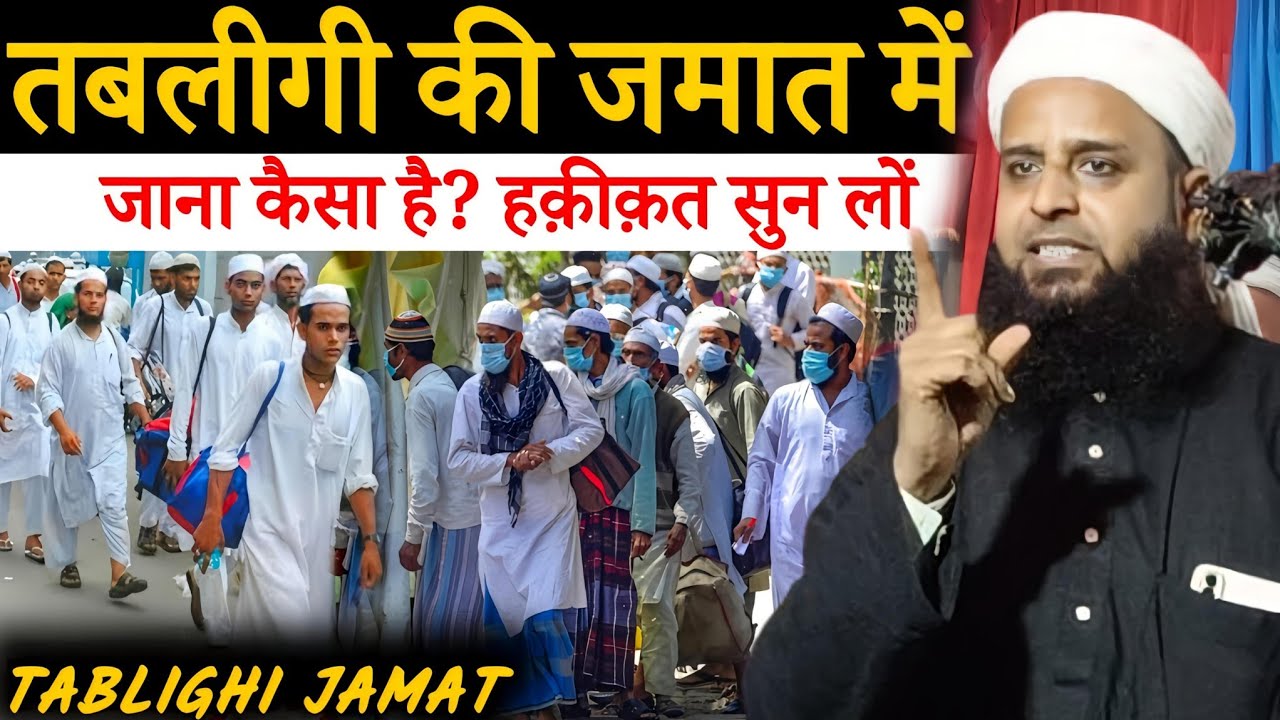 तबलीगी जमात में जाना कैसा है? हकीकत क्या है | Maulana Sohrab Kalkattavi | Sohrab Kalkatta |