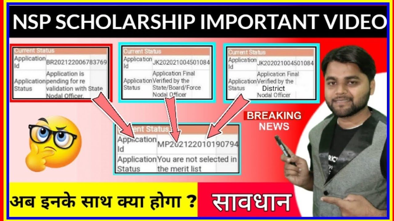 Final Verified by State| District Nodal Officer Status Change in You are not selected in Merit List
