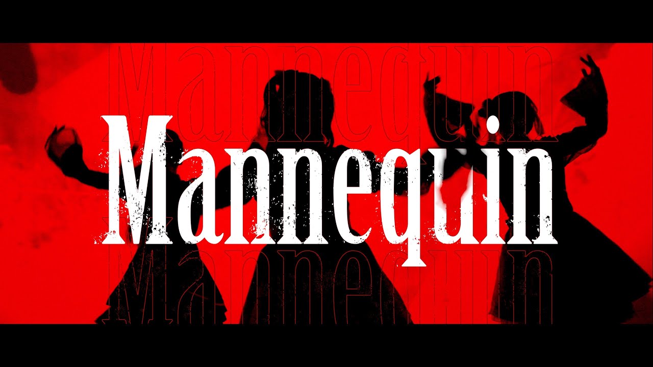 夢幻のシナリオ 『Mannequin』　OFFCIAL MUSIC VIDEO