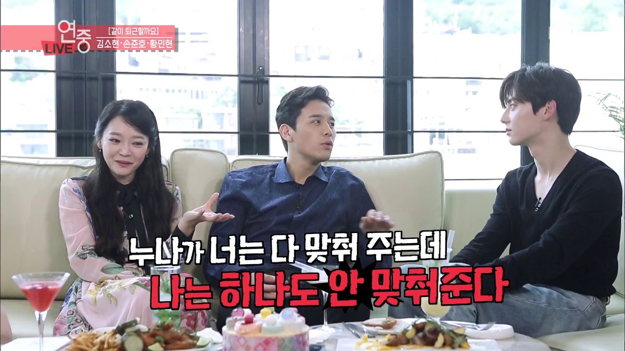 황민현의 남친짤 5종 세트![연예가중계/Entertainment Weekly] 20190823