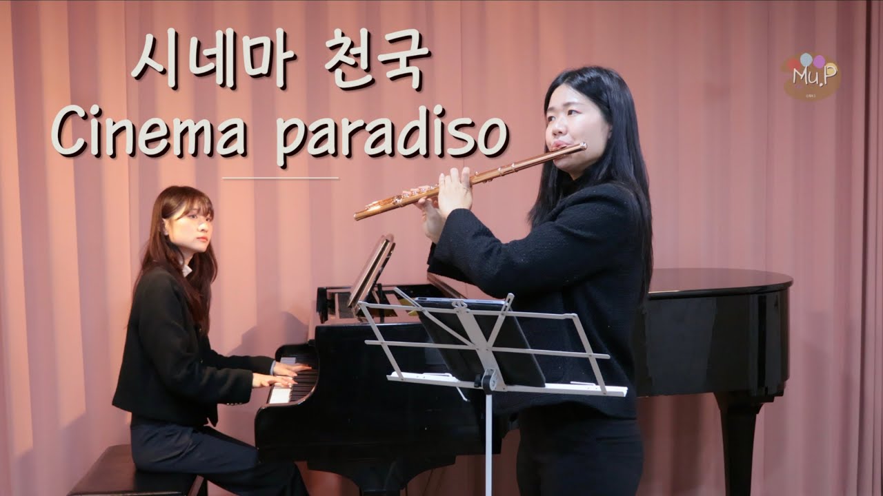 🎬시네마 천국 'Love Theme'- Ennio Morricone｜뮤프 Mu.P｜악보(score)