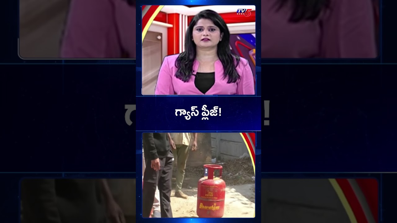 పొంతన లేదు!  LPG Crisis in India | War Effect | TV5 News