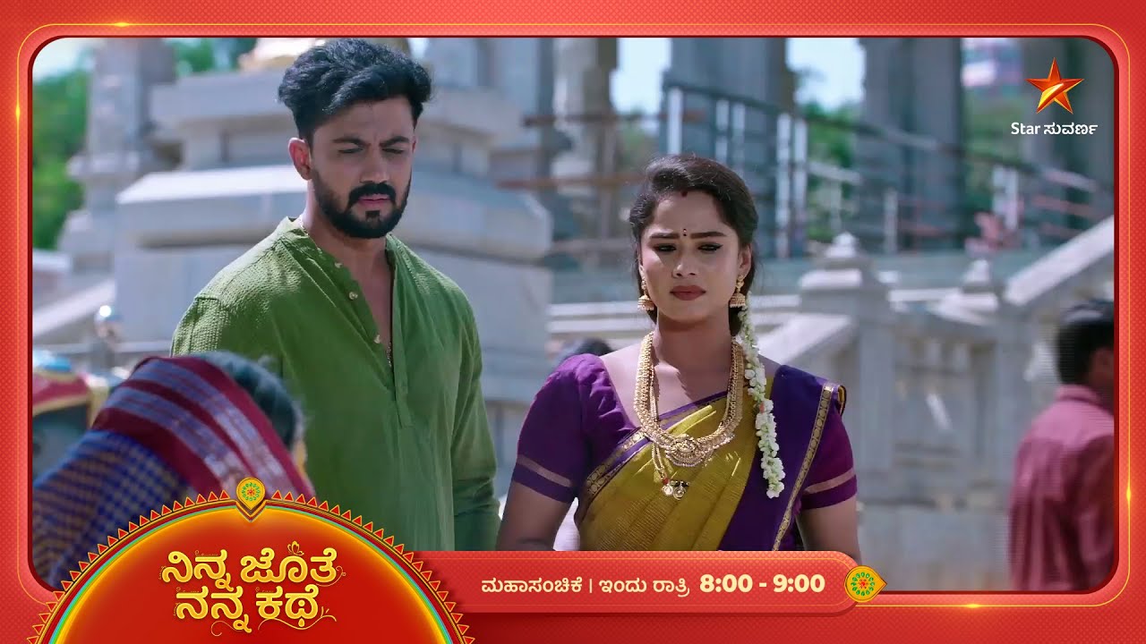 ಕೊರವಂಜಿ ಮಾತು ಮುಂಬರುವ ಅಪಾಯದ ಮುನ್ಸೂಚನೆಯಾ? | Ep 496 | 04 Feb | Ninna Jothe Nanna Kathe | Mahasanchike