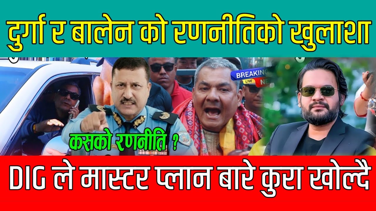 दुर्गा प्रसाई र बालेन शाह को क्रेज उस्तै हो Kp oli,Sushila Karki and durga prasai #balenshah || DMGl