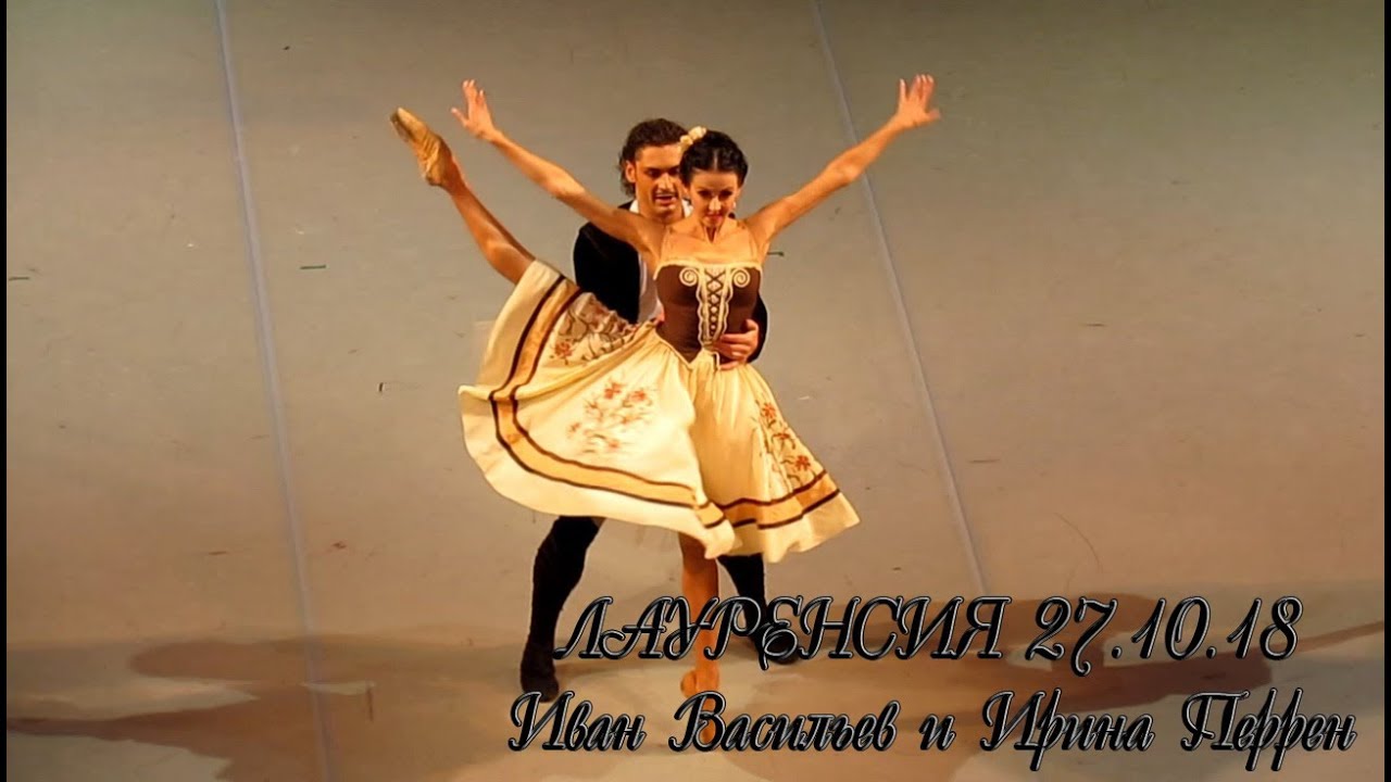 Иван Васильев и Ирина Перрен: 