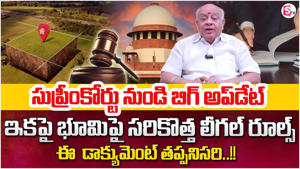 Documents to Check Before Buying Property In Telugu | Advocate Naga Raghu | SumanTV Parenting