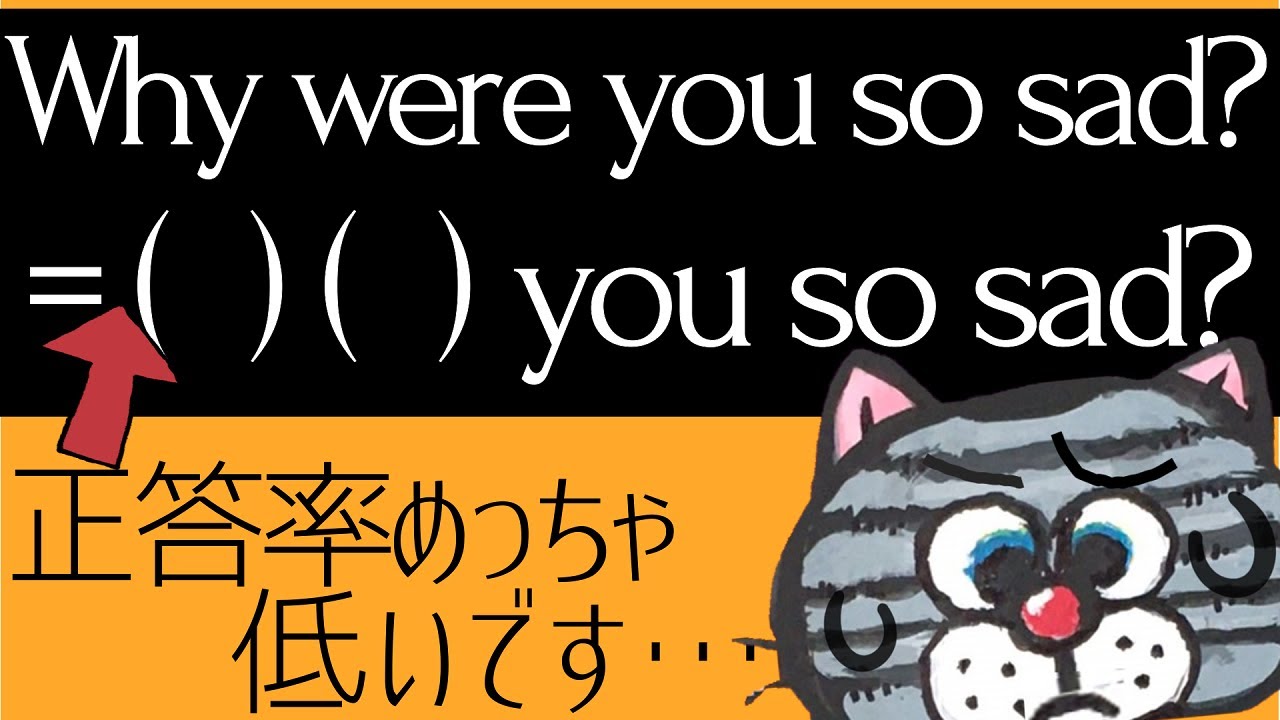 注意！疑問詞疑問文の2つのパターン－中学英語問題