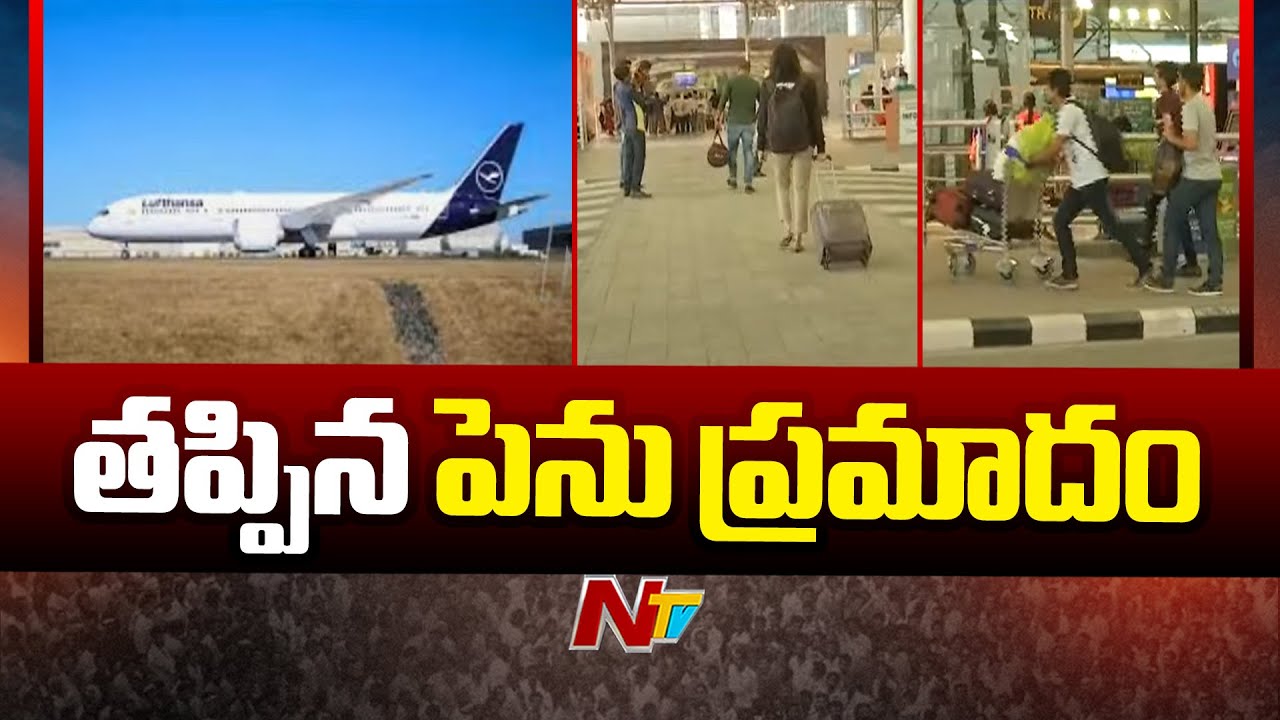 Hyderabad to Frankfurt Flight: హైదరాబాద్-ఫ్రాంక్⁪ఫోర్ట్ విమానంలో సాంకేతిక లోపం | Ntv