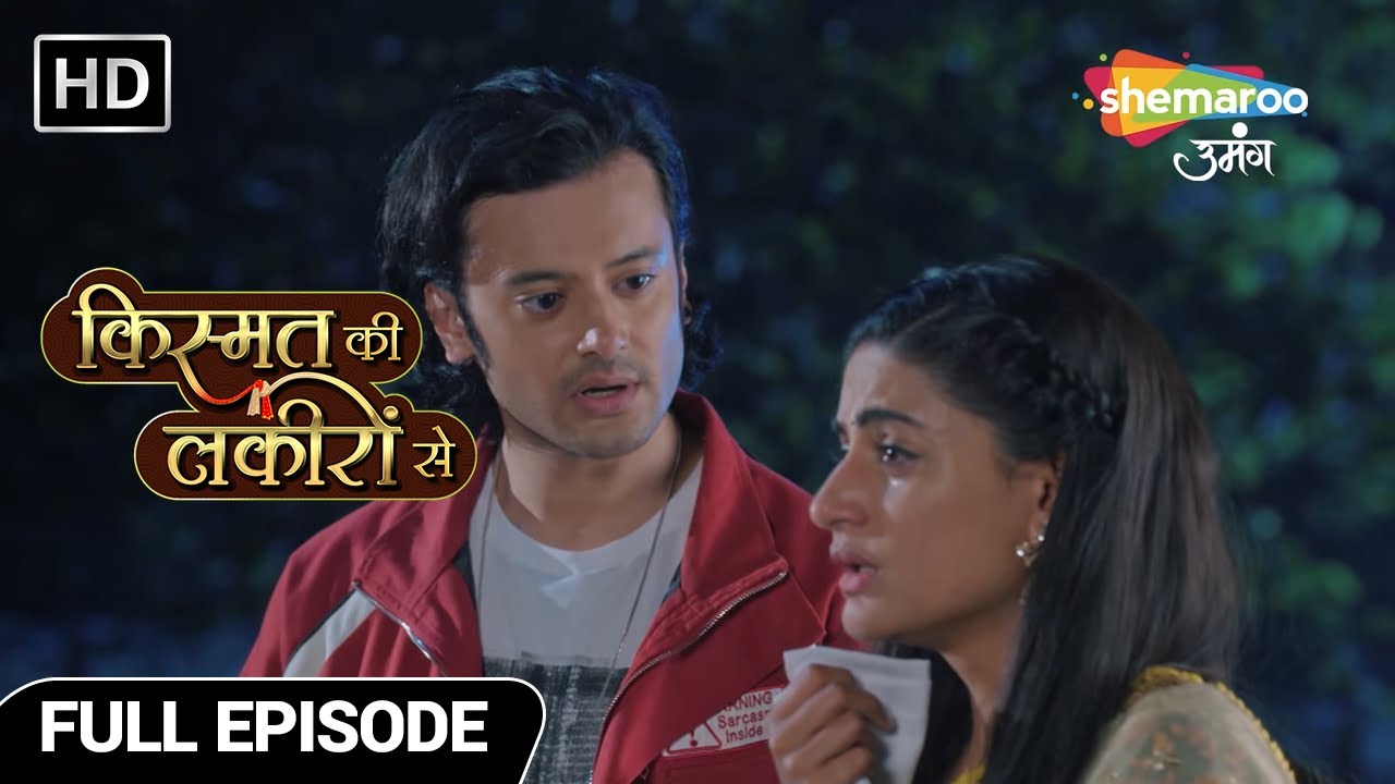 Kismat Ki Lakiron Se Hindi Drama Show | Full Episode | श्रधा को कीर्ति कहीं मिली नहीं | Episode 34