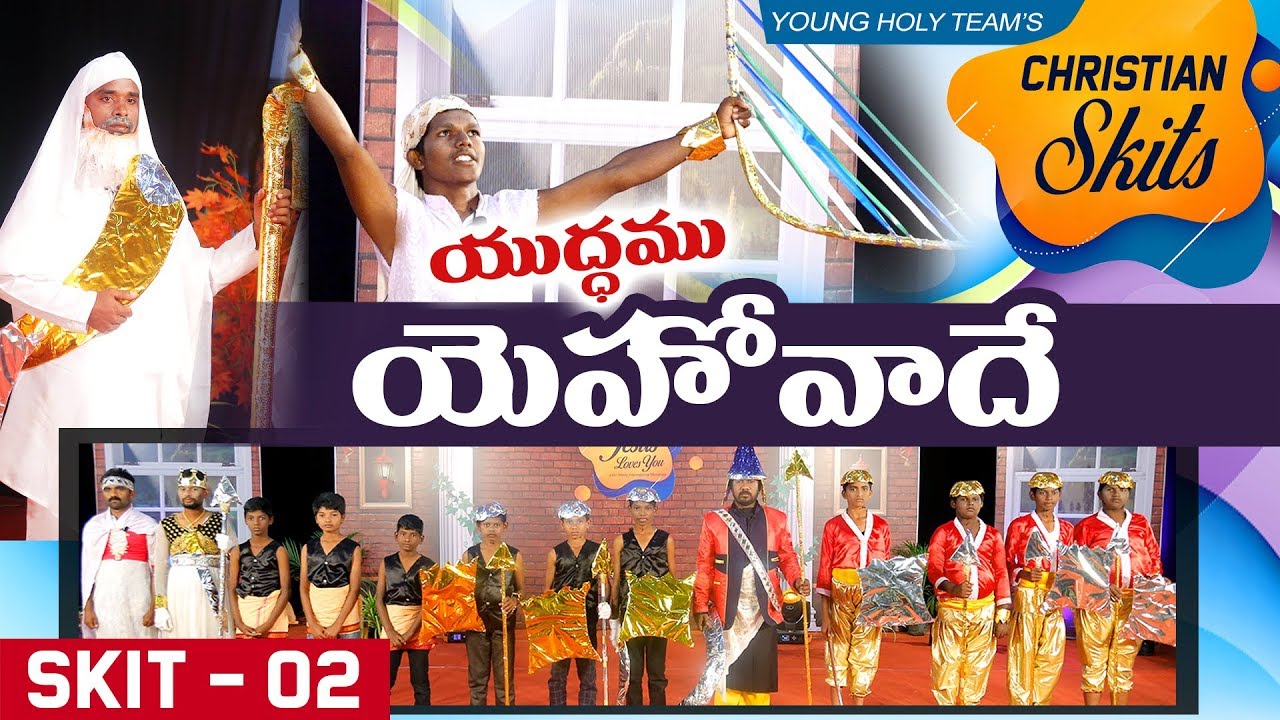 యుద్దము యెహోవాదే || Christian Skit 02 || Young Holy Team Skit Competition 2020