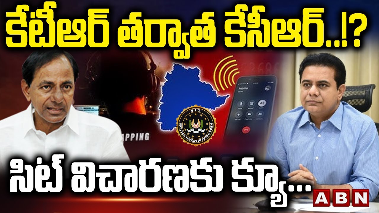 కేటీఆర్ తర్వాత కేసీఆర్..!? సిట్ విచారణకు క్యూ... || SIT Notice To KTR || Phone Tapping Case || ABN