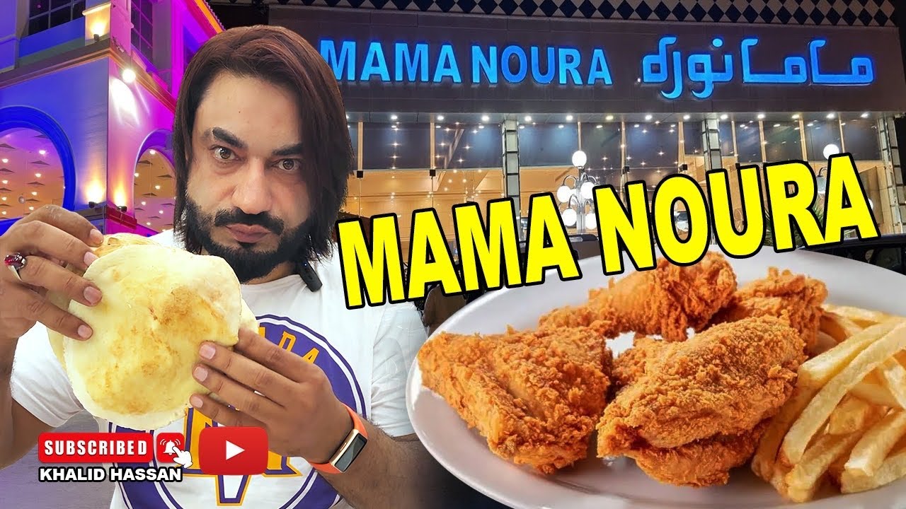 🔥 Famous MAMA NOURA Food Review | Crispy Chicken &  Shawarma Arabic Bread Experience 🇸🇦🍗