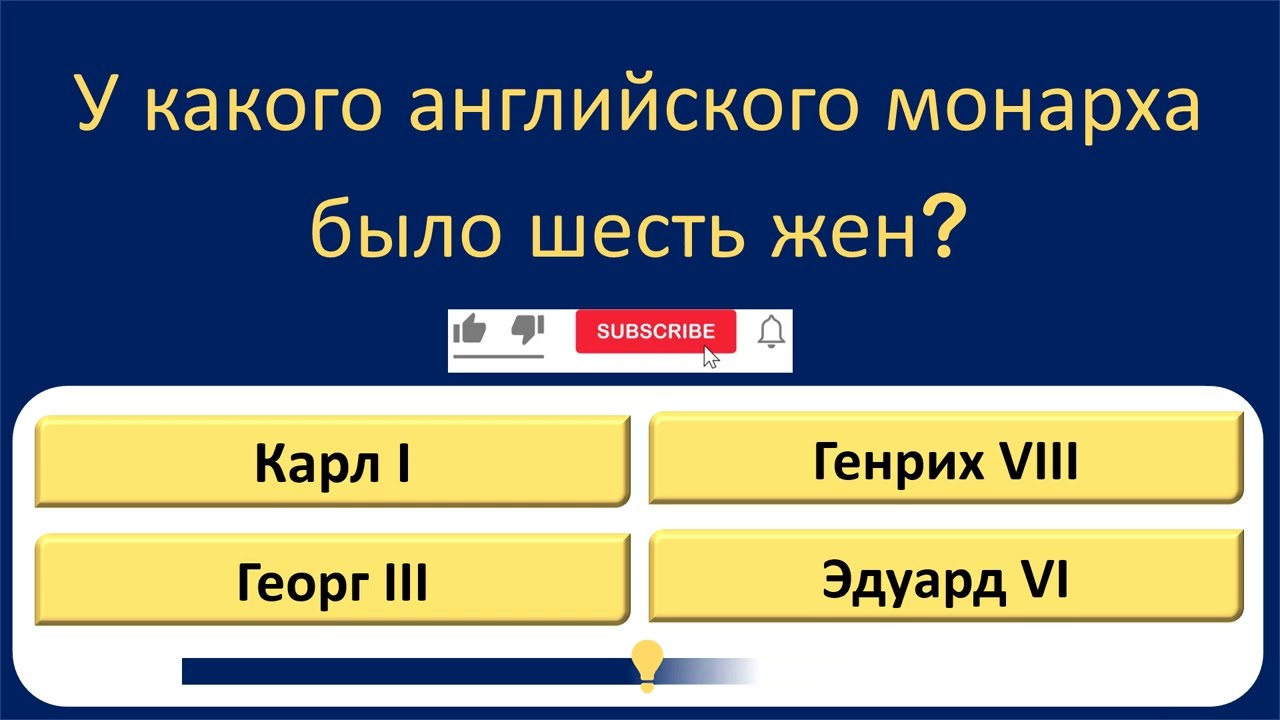 🧠 ТЕСТ НА ЭРУДИЦИЮ: 15 Вопросов, на которые ответят только 5% людей! | Викторина
