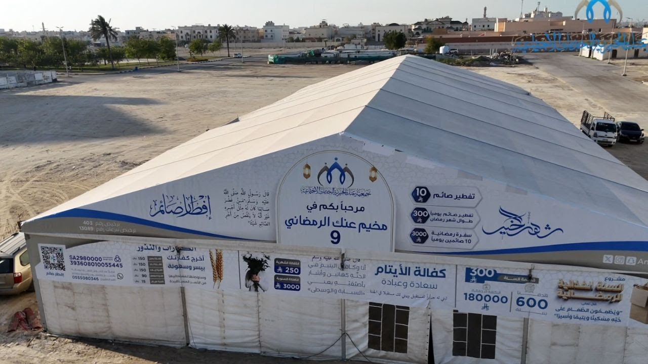 مخيم إفطار عنك الرمضاني التاسع ( 9 ) 1446 هـ
